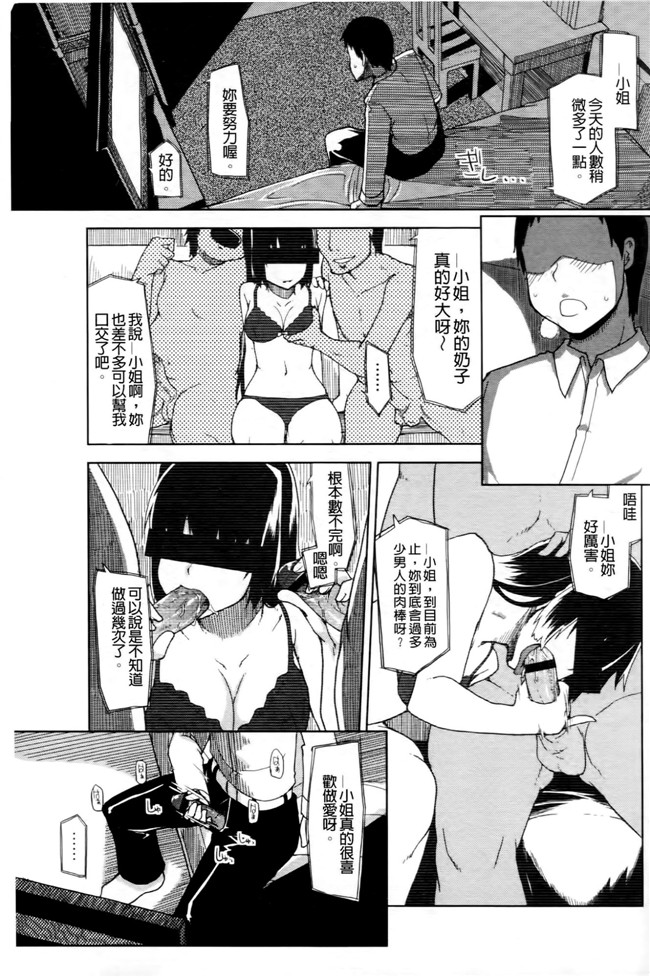 超变态痴女姐调教玩弄自己弱鸡弟弟换来玩之福利漫画h本子