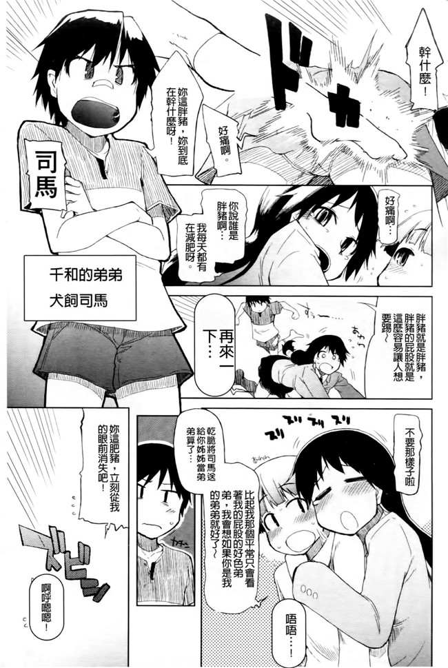 超变态痴女姐调教玩弄自己弱鸡弟弟换来玩之福利漫画h本子