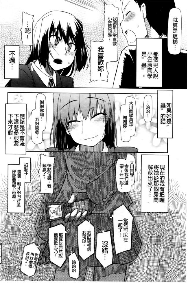 超变态痴女姐调教玩弄自己弱鸡弟弟换来玩之福利漫画h本子