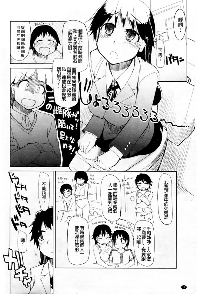 超变态痴女姐调教玩弄自己弱鸡弟弟换来玩之福利漫画h本子