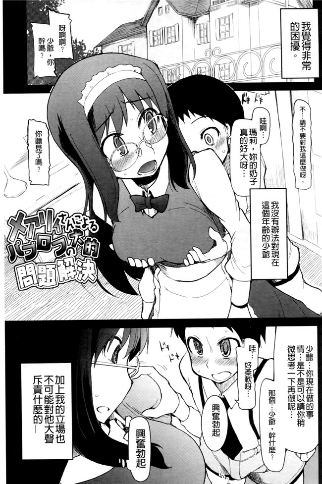 超变态痴女姐调教玩弄自己弱鸡弟弟换来玩之福利漫画h本子