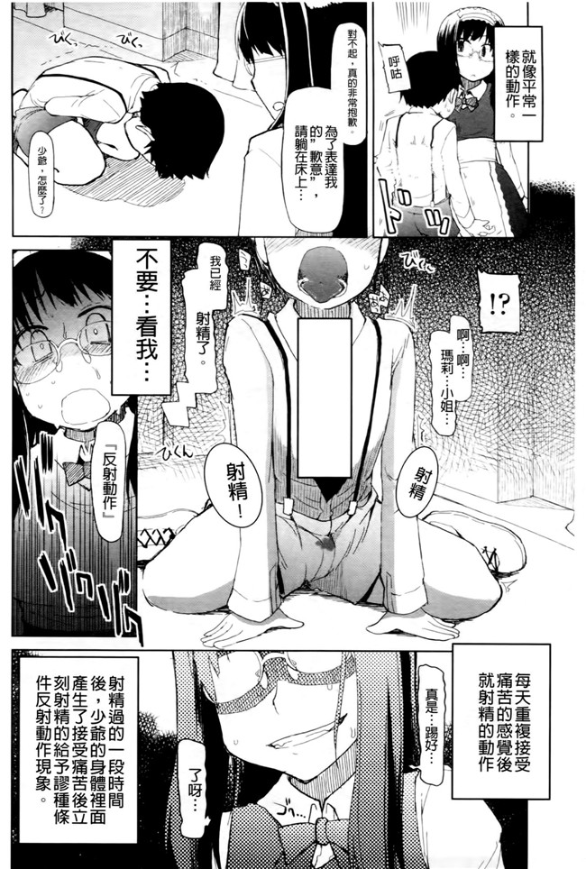 超变态痴女姐调教玩弄自己弱鸡弟弟换来玩之福利漫画h本子