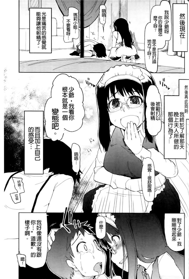 超变态痴女姐调教玩弄自己弱鸡弟弟换来玩之福利漫画h本子