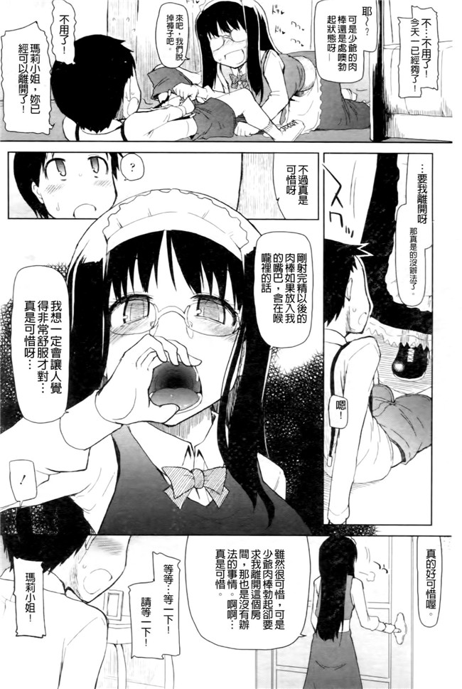 超变态痴女姐调教玩弄自己弱鸡弟弟换来玩之福利漫画h本子