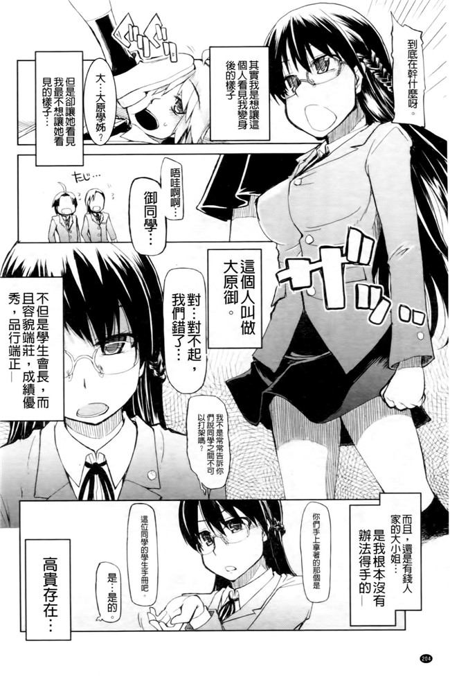 超变态痴女姐调教玩弄自己弱鸡弟弟换来玩之福利漫画h本子