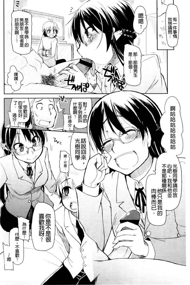 超变态痴女姐调教玩弄自己弱鸡弟弟换来玩之福利漫画h本子