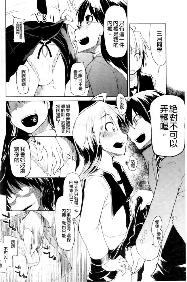 超变态痴女姐调教玩弄自己弱鸡弟弟换来玩之福利漫画h本子