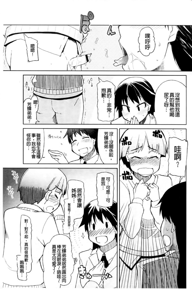 超变态痴女姐调教玩弄自己弱鸡弟弟换来玩之福利漫画h本子