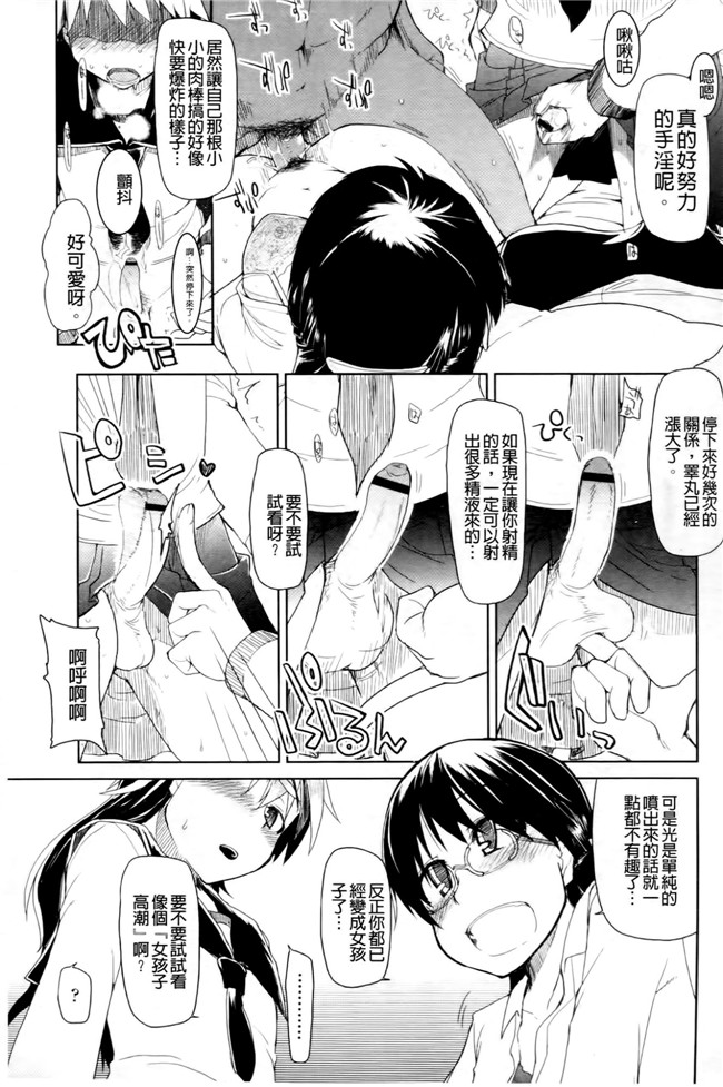 超变态痴女姐调教玩弄自己弱鸡弟弟换来玩之福利漫画h本子