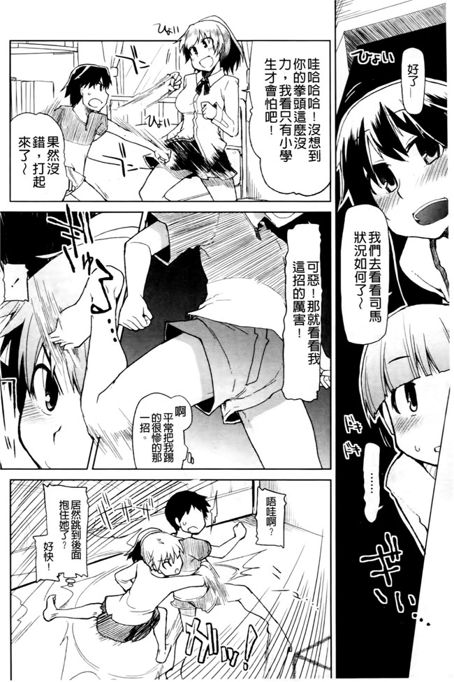 超变态痴女姐调教玩弄自己弱鸡弟弟换来玩之福利漫画h本子