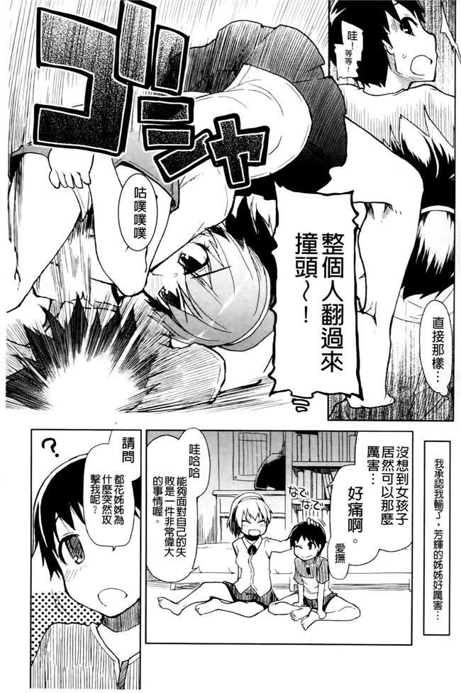 超变态痴女姐调教玩弄自己弱鸡弟弟换来玩之福利漫画h本子