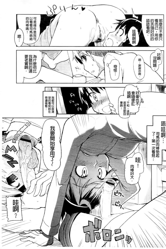 超变态痴女姐调教玩弄自己弱鸡弟弟换来玩之福利漫画h本子