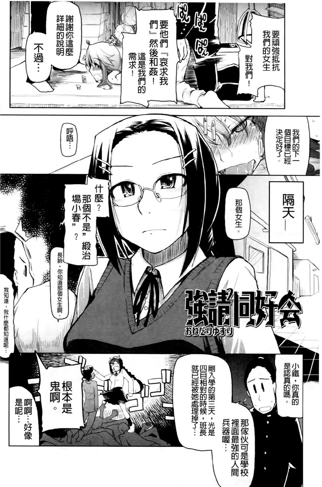 超变态痴女姐调教玩弄自己弱鸡弟弟换来玩之福利漫画h本子