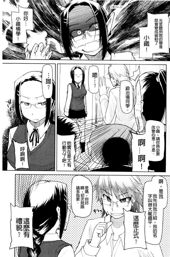 超变态痴女姐调教玩弄自己弱鸡弟弟换来玩之福利漫画h本子