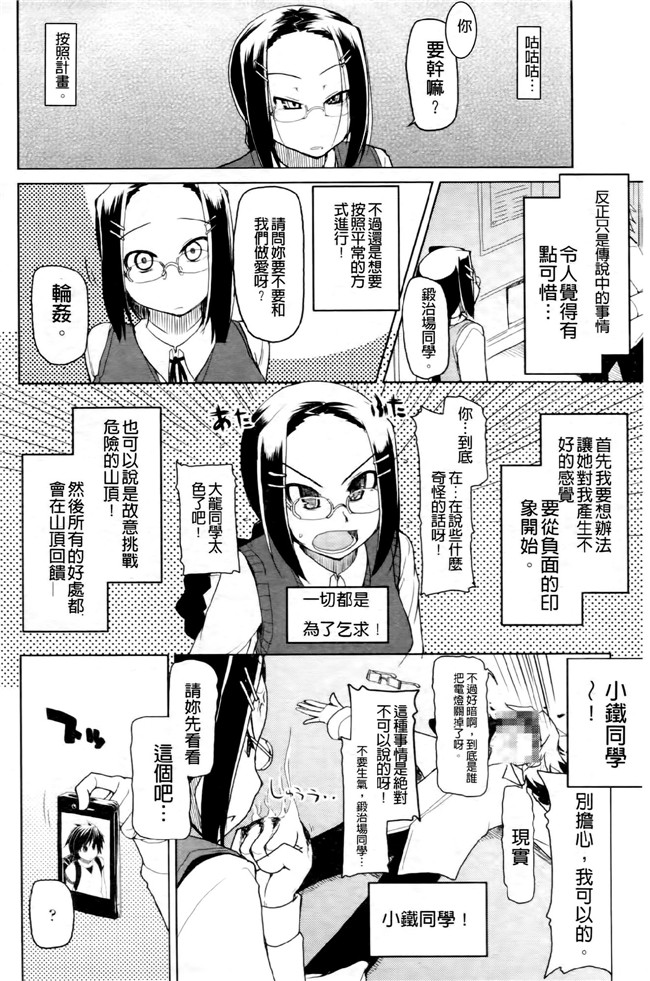 超变态痴女姐调教玩弄自己弱鸡弟弟换来玩之福利漫画h本子