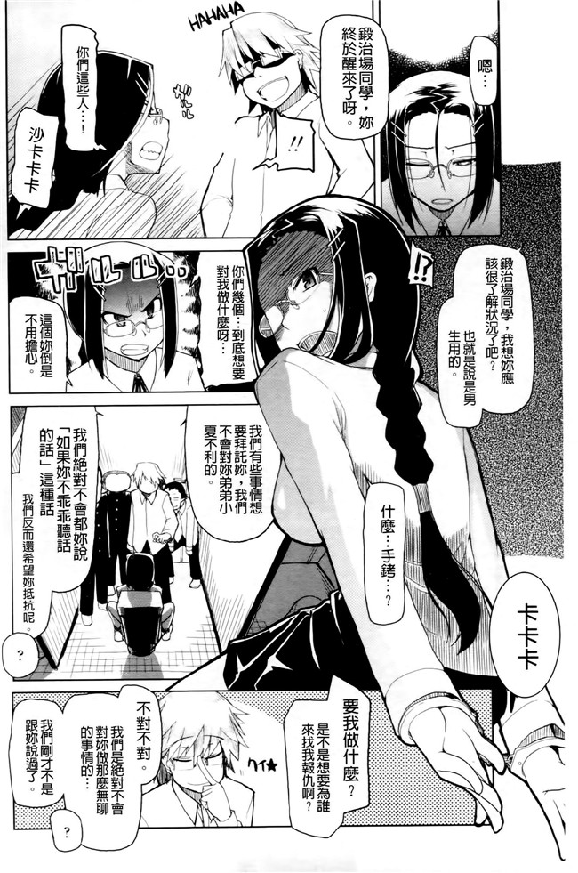 超变态痴女姐调教玩弄自己弱鸡弟弟换来玩之福利漫画h本子