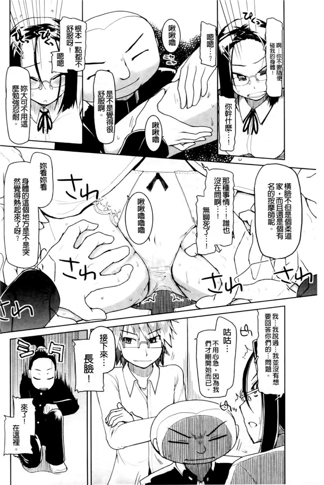 超变态痴女姐调教玩弄自己弱鸡弟弟换来玩之福利漫画h本子