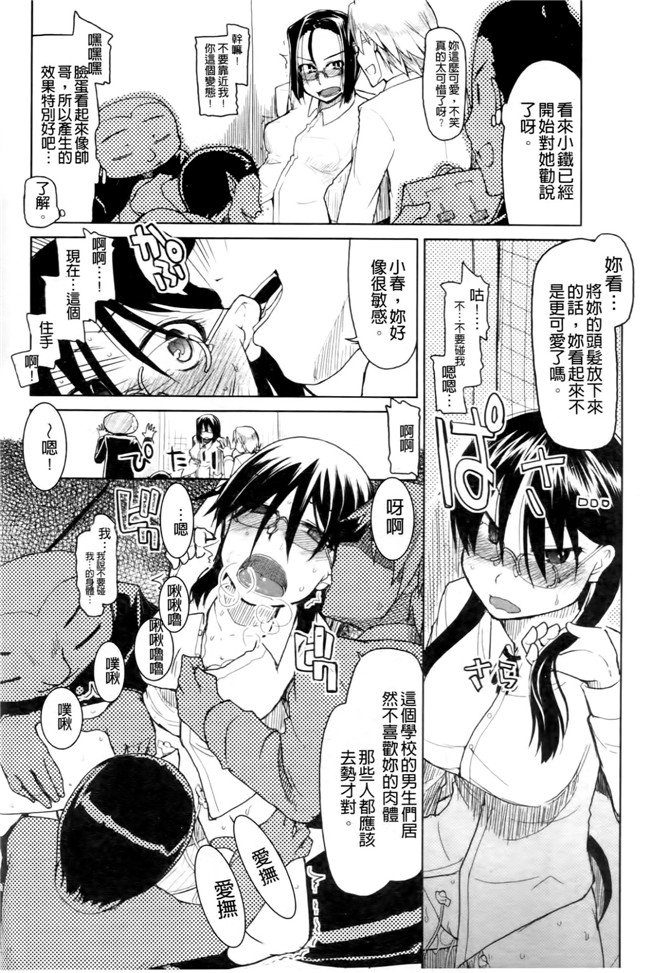 超变态痴女姐调教玩弄自己弱鸡弟弟换来玩之福利漫画h本子