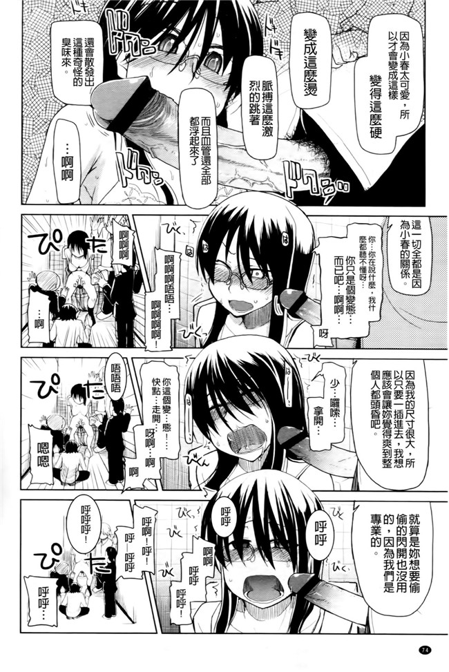 超变态痴女姐调教玩弄自己弱鸡弟弟换来玩之福利漫画h本子