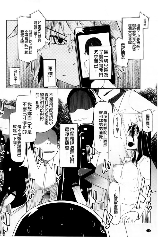 超变态痴女姐调教玩弄自己弱鸡弟弟换来玩之福利漫画h本子