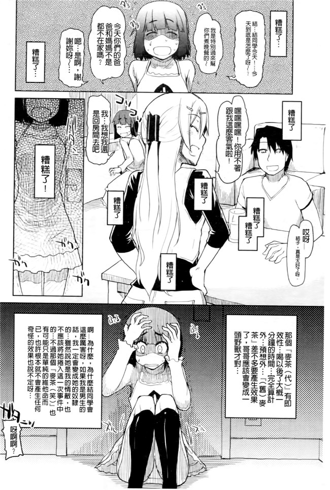 超变态痴女姐调教玩弄自己弱鸡弟弟换来玩之福利漫画h本子