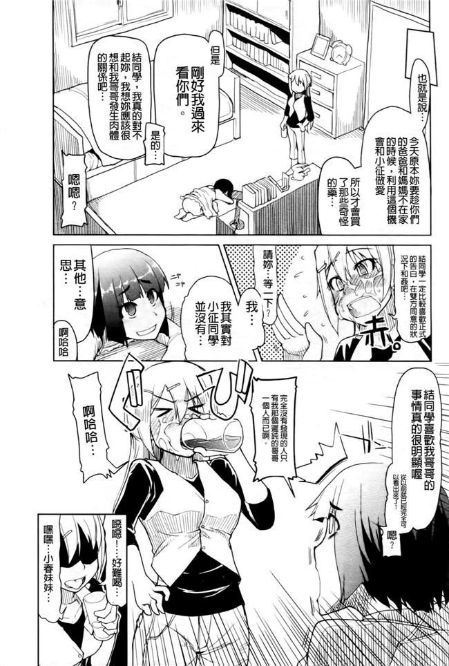 超变态痴女姐调教玩弄自己弱鸡弟弟换来玩之福利漫画h本子