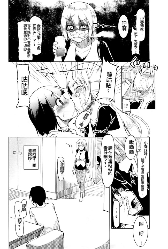 超变态痴女姐调教玩弄自己弱鸡弟弟换来玩之福利漫画h本子