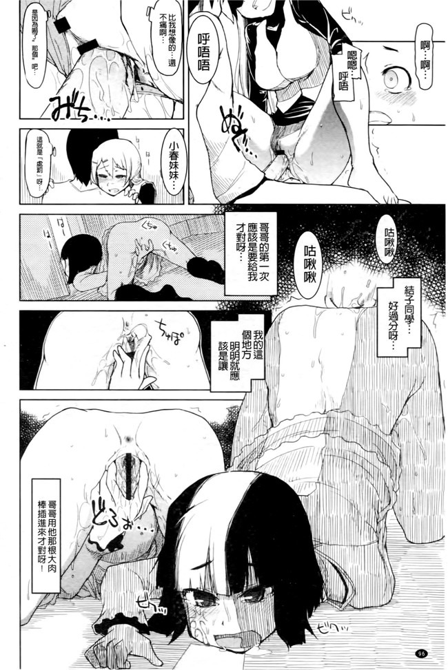 超变态痴女姐调教玩弄自己弱鸡弟弟换来玩之福利漫画h本子