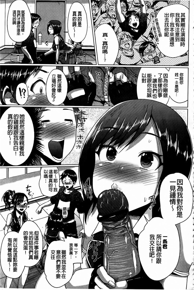 偶像妹子被骗上床各种爆居然成功出道之邪恶肉番少女漫画h本子