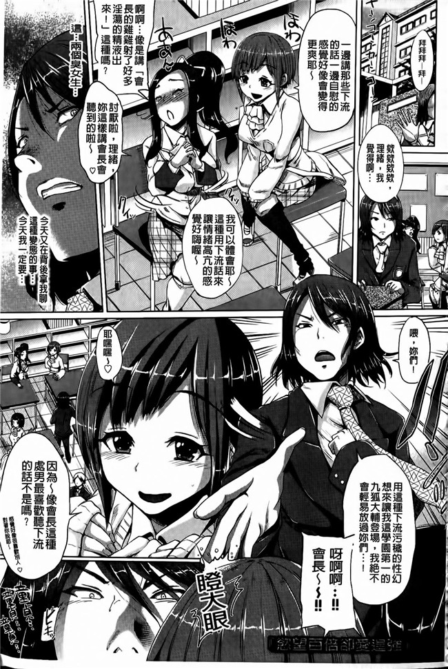 偶像妹子被骗上床各种爆居然成功出道之邪恶肉番少女漫画h本子