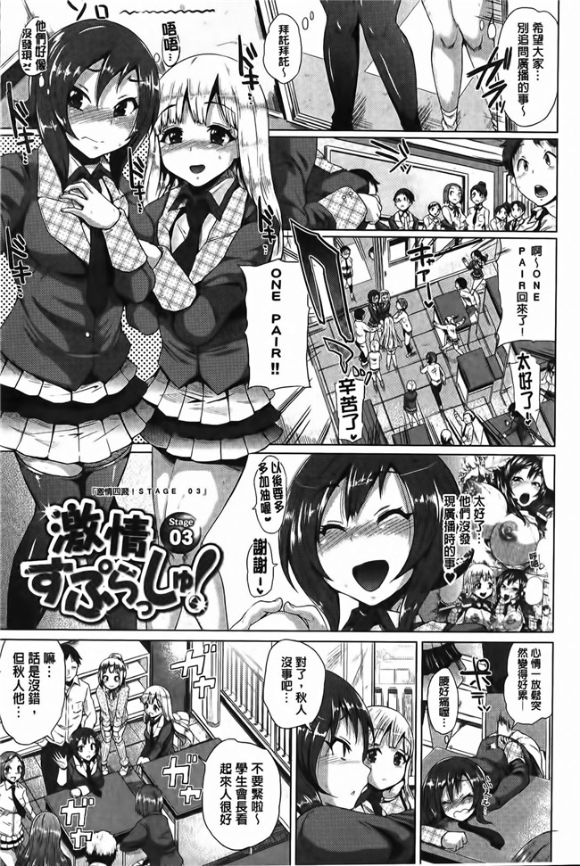 偶像妹子被骗上床各种爆居然成功出道之邪恶肉番少女漫画h本子