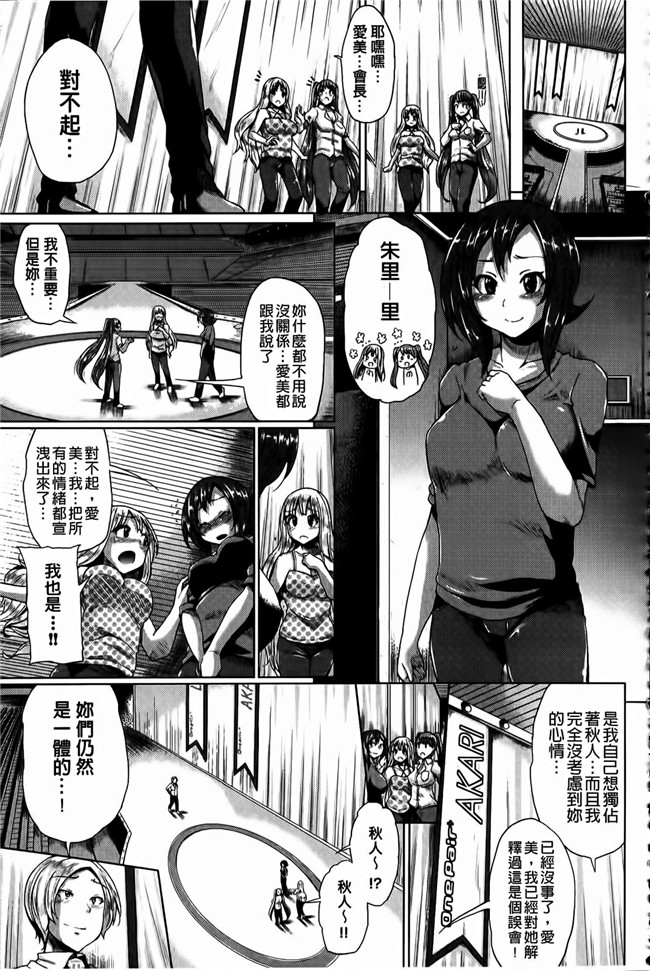 偶像妹子被骗上床各种爆居然成功出道之邪恶肉番少女漫画h本子