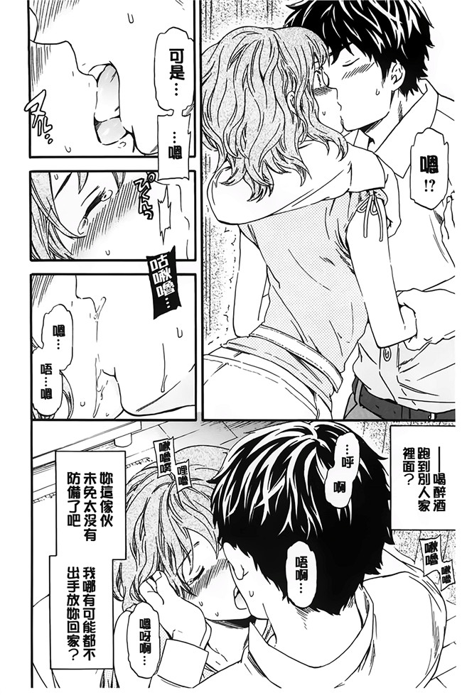 色色的女友-邻居阿姨频频向我示好女友吃醋之里番h本子漫画