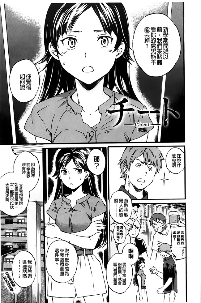 色色的女友-邻居阿姨频频向我示好女友吃醋之里番h本子漫画