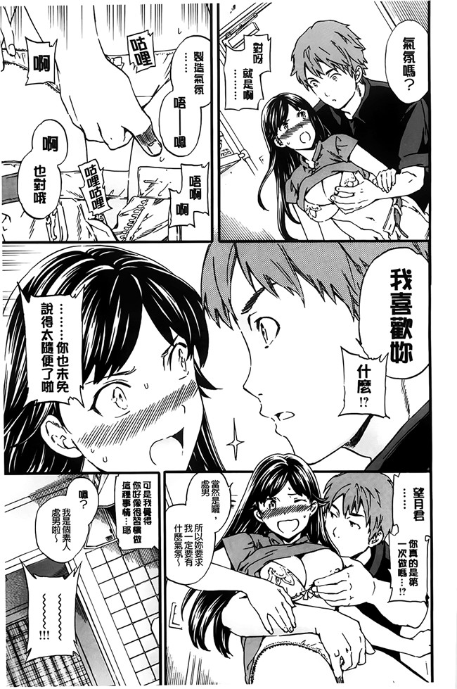 色色的女友-邻居阿姨频频向我示好女友吃醋之里番h本子漫画