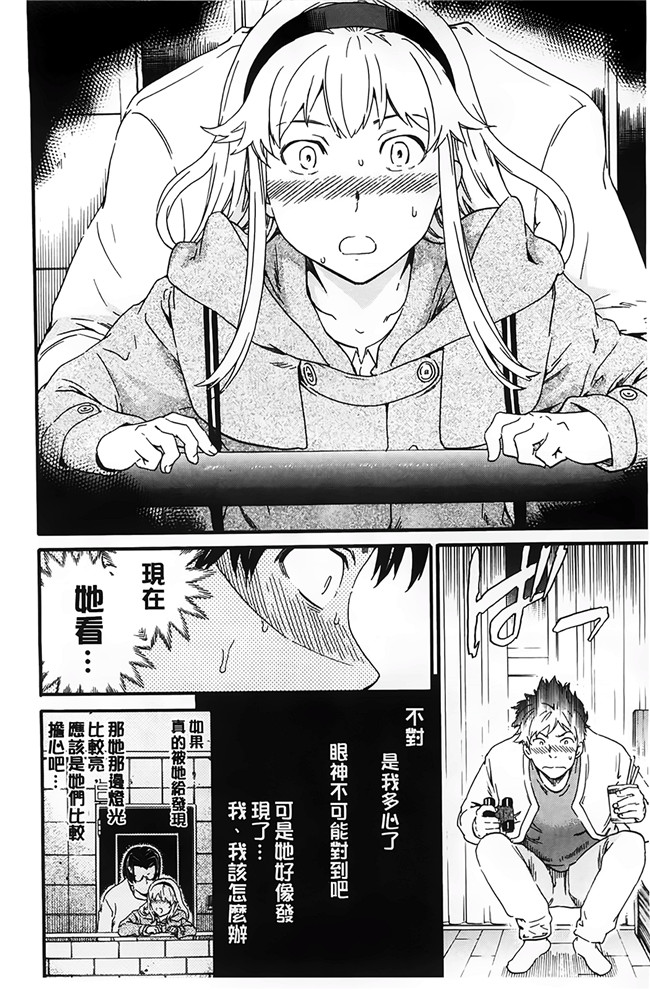 色色的女友-邻居阿姨频频向我示好女友吃醋之里番h本子漫画