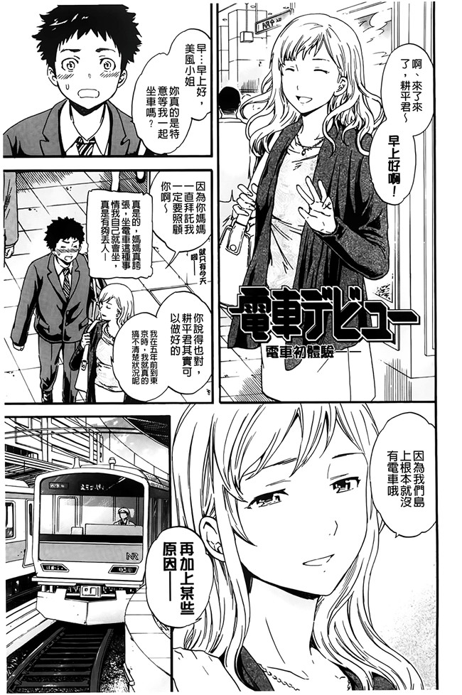 色色的女友-邻居阿姨频频向我示好女友吃醋之里番h本子漫画