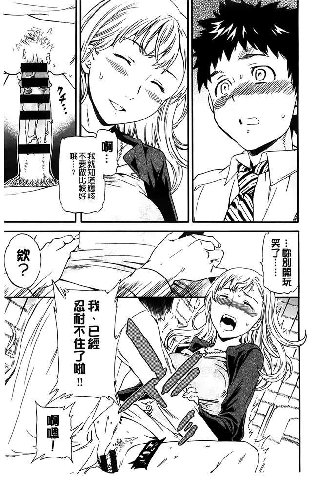 色色的女友-邻居阿姨频频向我示好女友吃醋之里番h本子漫画