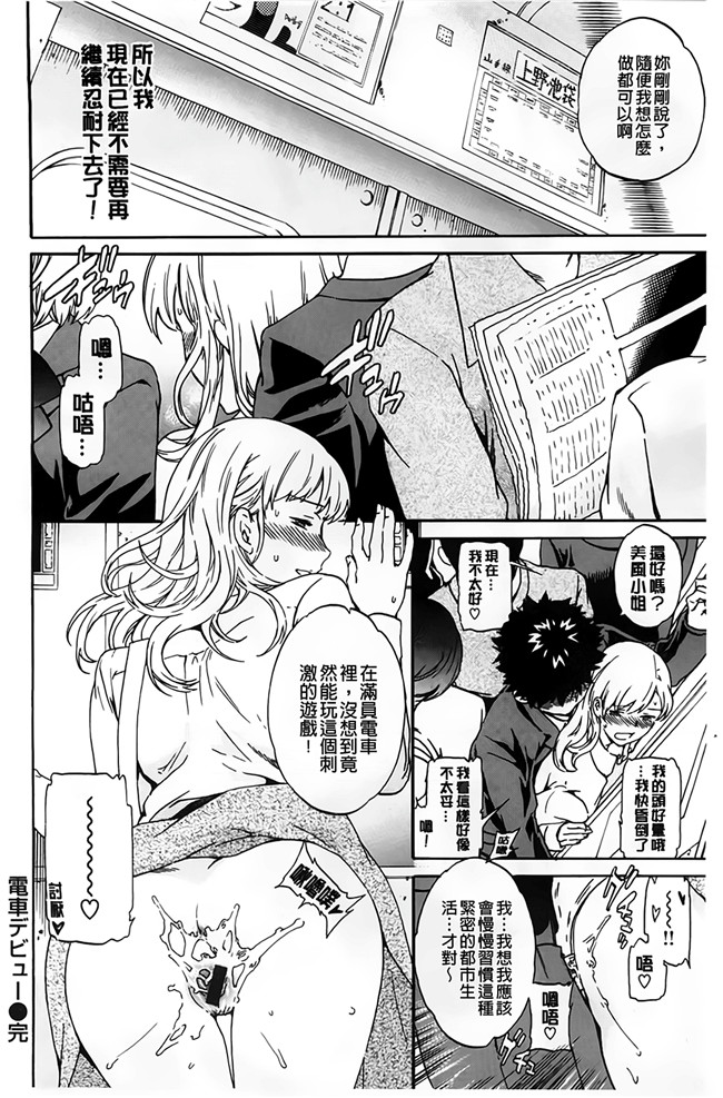 色色的女友-邻居阿姨频频向我示好女友吃醋之里番h本子漫画