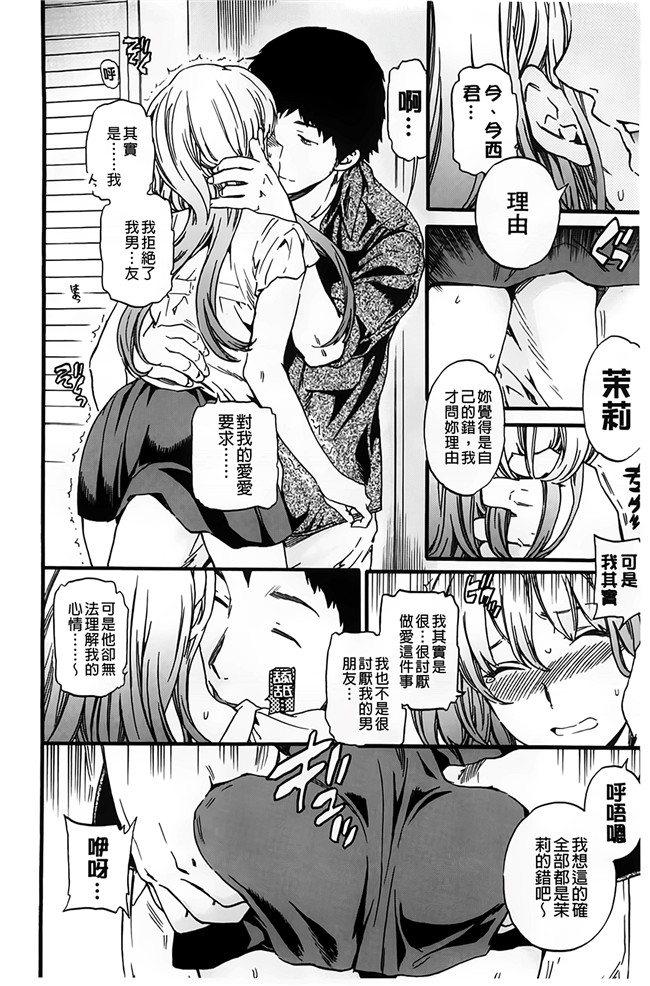 色色的女友-邻居阿姨频频向我示好女友吃醋之里番h本子漫画