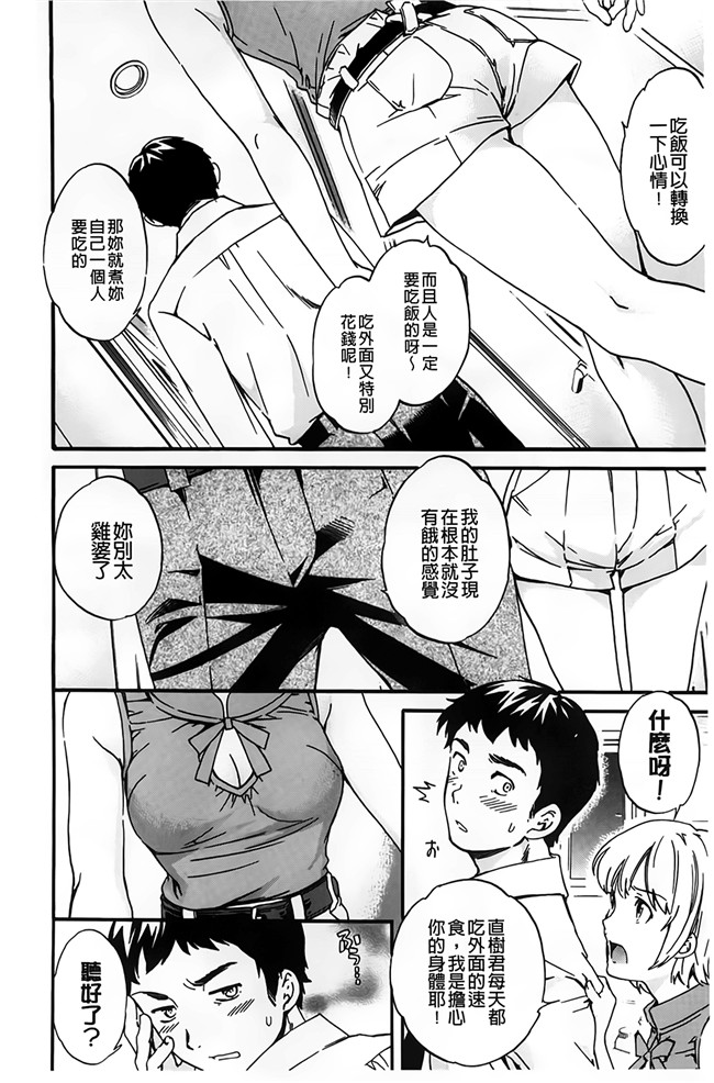 色色的女友-邻居阿姨频频向我示好女友吃醋之里番h本子漫画