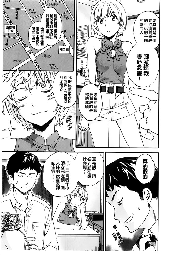 色色的女友-邻居阿姨频频向我示好女友吃醋之里番h本子漫画