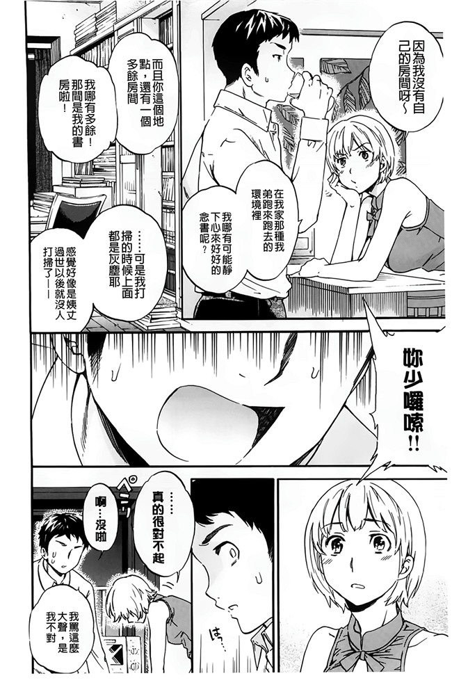 色色的女友-邻居阿姨频频向我示好女友吃醋之里番h本子漫画