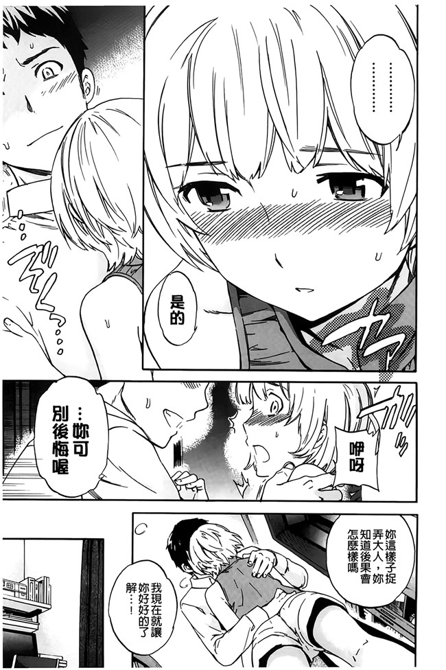 色色的女友-邻居阿姨频频向我示好女友吃醋之里番h本子漫画