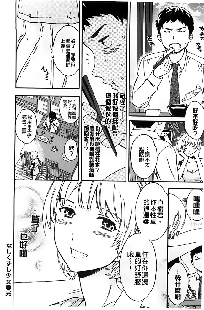 色色的女友-邻居阿姨频频向我示好女友吃醋之里番h本子漫画