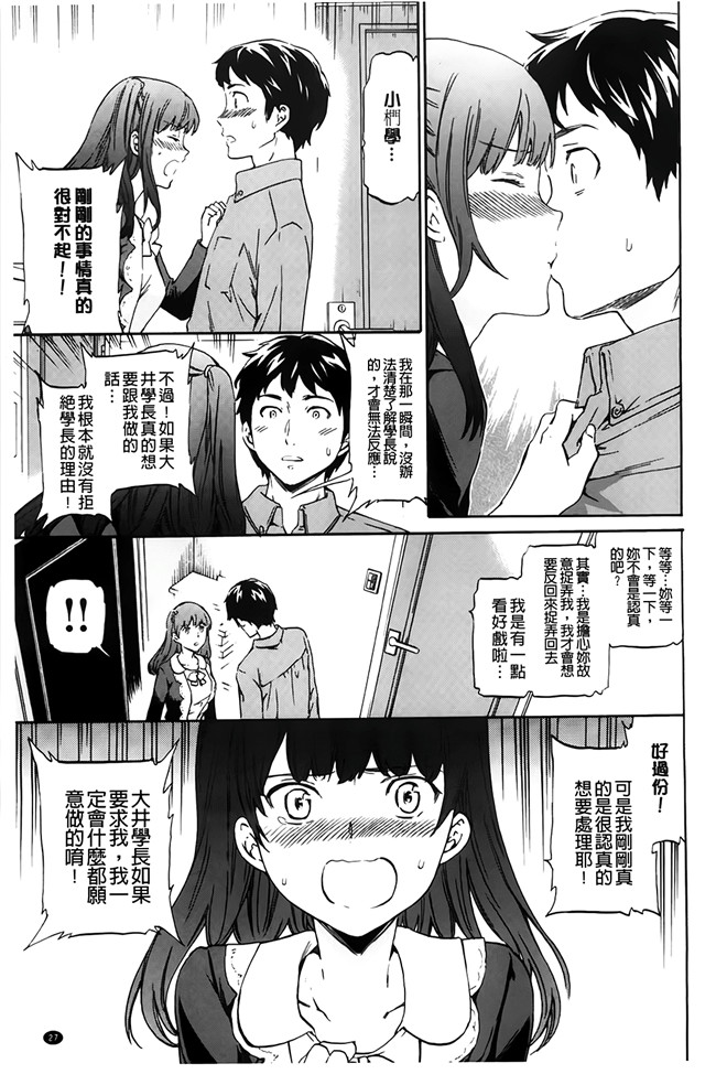 色色的女友-邻居阿姨频频向我示好女友吃醋之里番h本子漫画