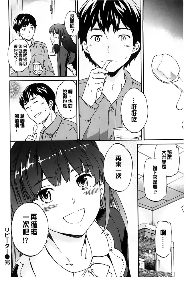 色色的女友-邻居阿姨频频向我示好女友吃醋之里番h本子漫画