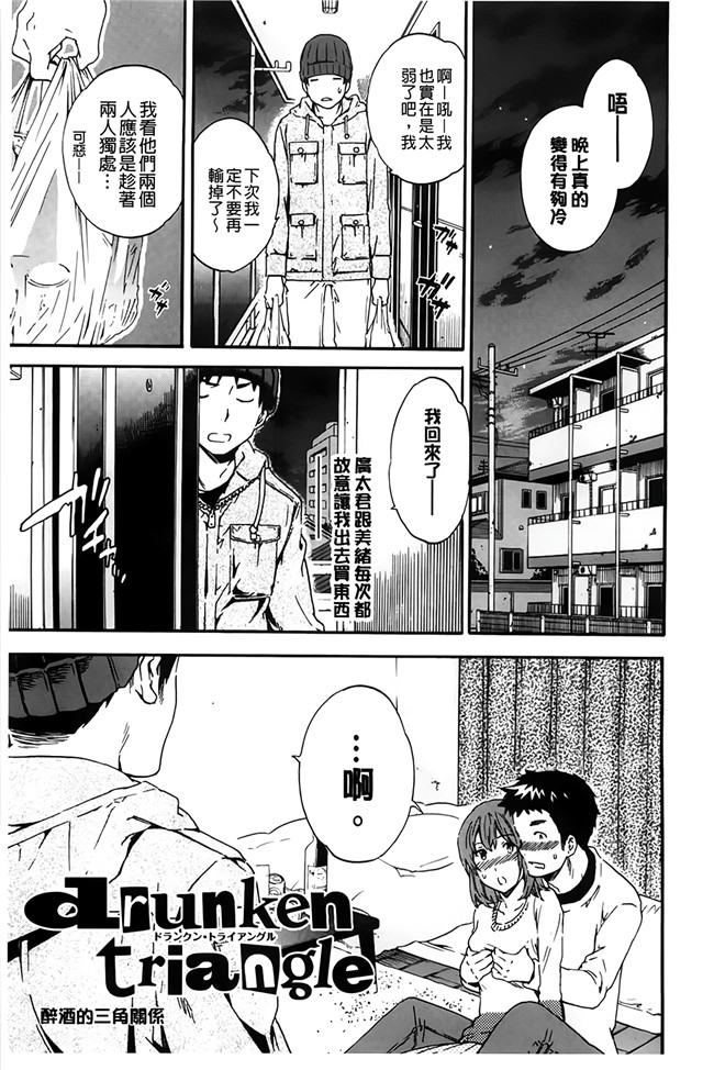 色色的女友-邻居阿姨频频向我示好女友吃醋之里番h本子漫画