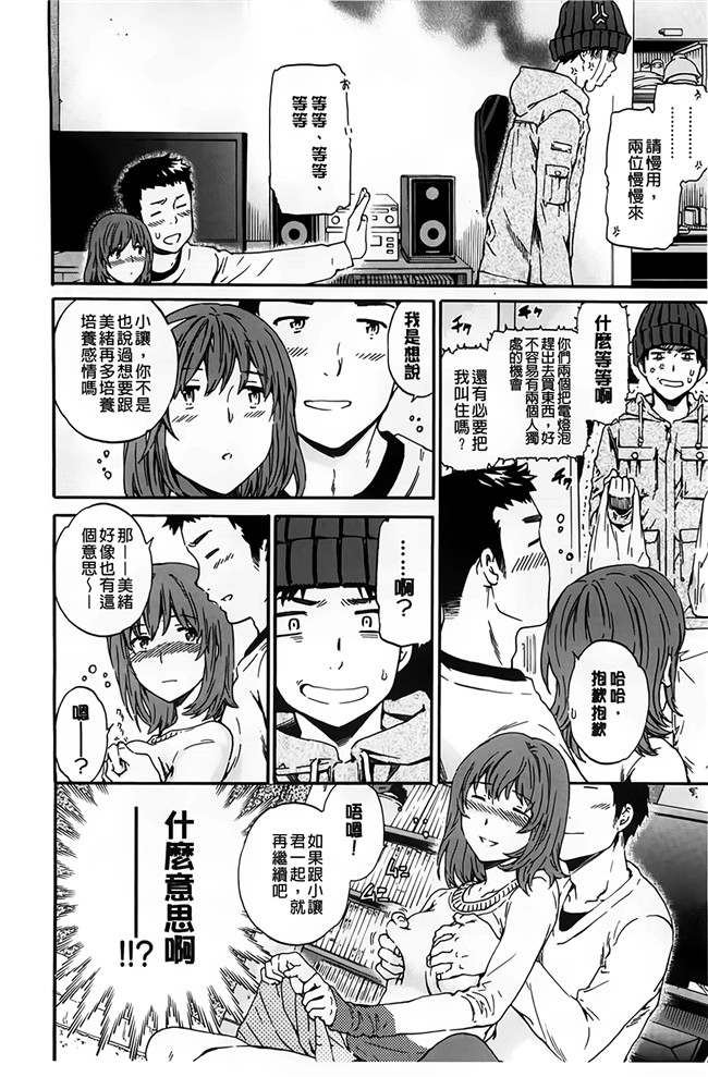 色色的女友-邻居阿姨频频向我示好女友吃醋之里番h本子漫画