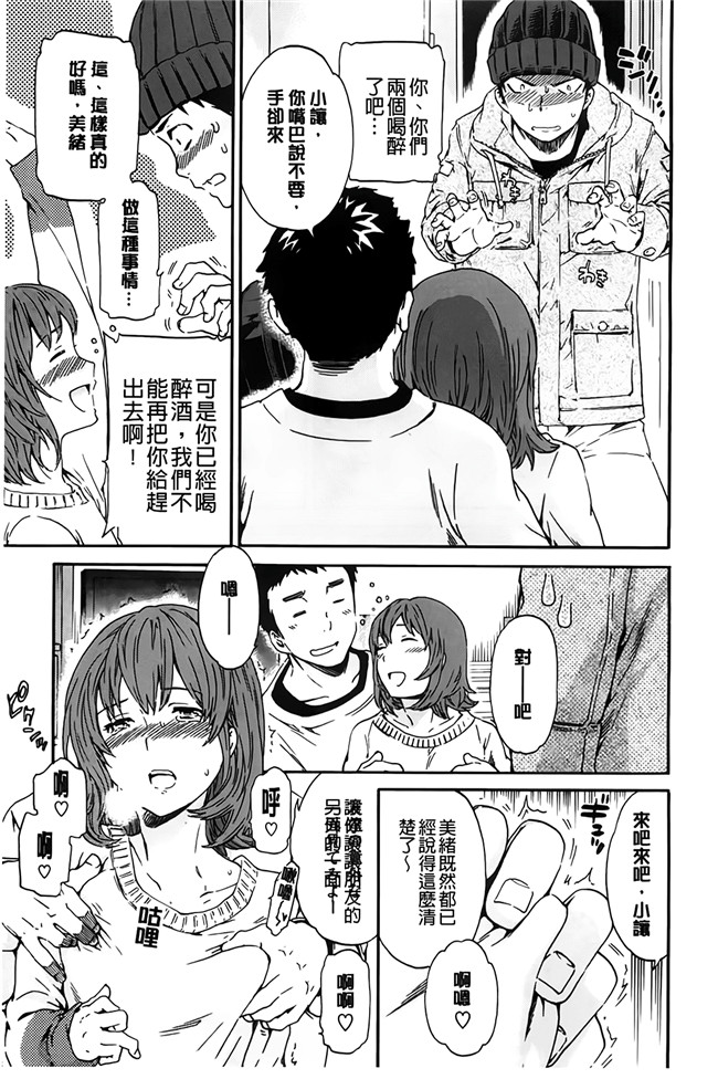 色色的女友-邻居阿姨频频向我示好女友吃醋之里番h本子漫画